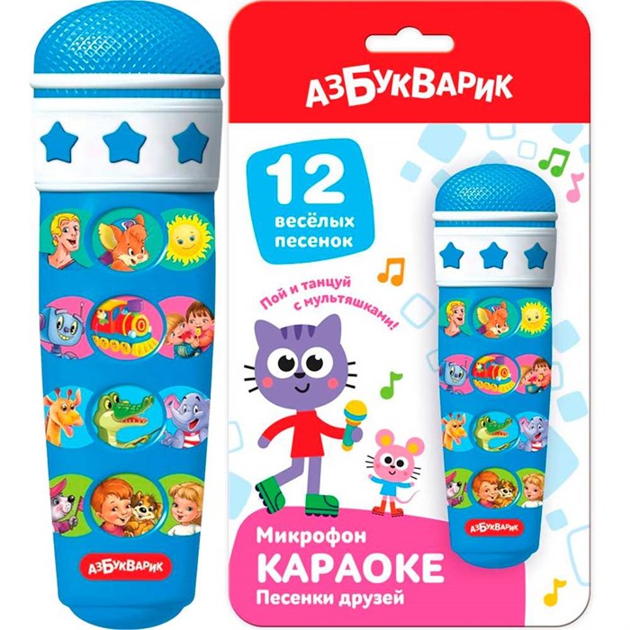 Микрофон Караоке Песенки друзей 4630027295576 320-912