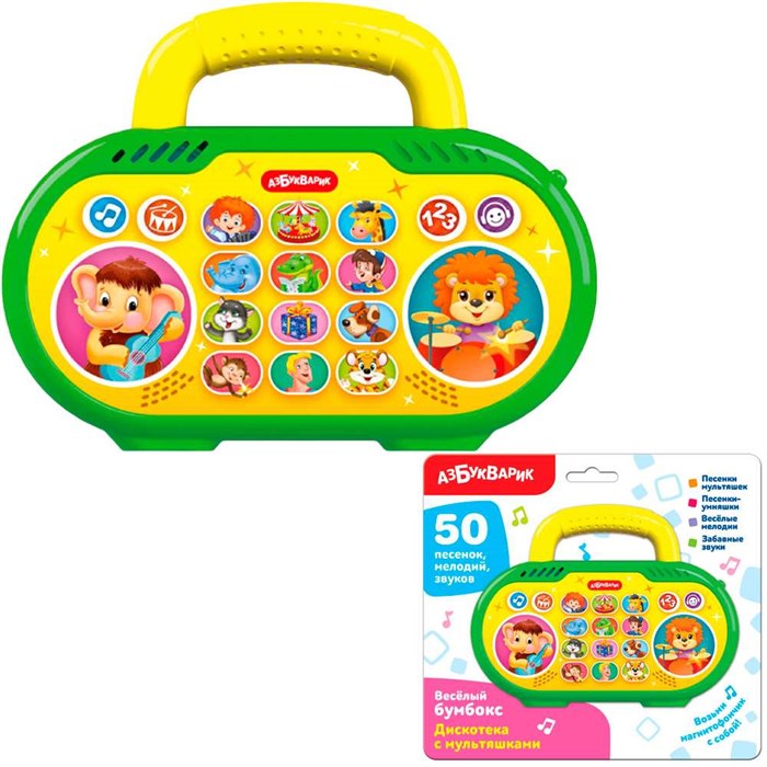Дискотека с мультяшками (Веселый бумбокс) 4630027295668 320-904
