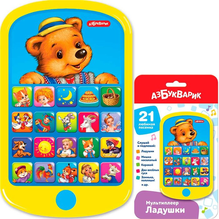 Мульти плеер Ладушки 4630027295767 320-906
