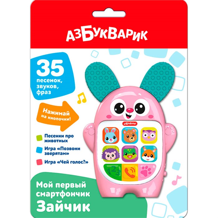 Мой первый смартфончик 4630027295316 Зайчик 320-851