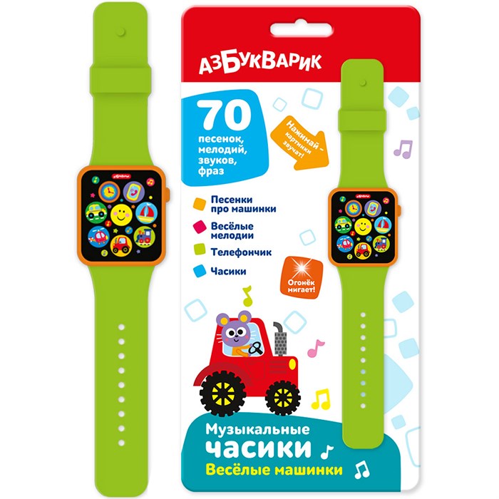 Веселые машинки Музыкальные часики 4630027295378 121-970