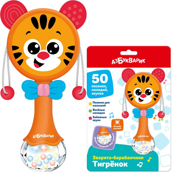 Тигренок Зверята-барабанчики 4630027295477 121-965
