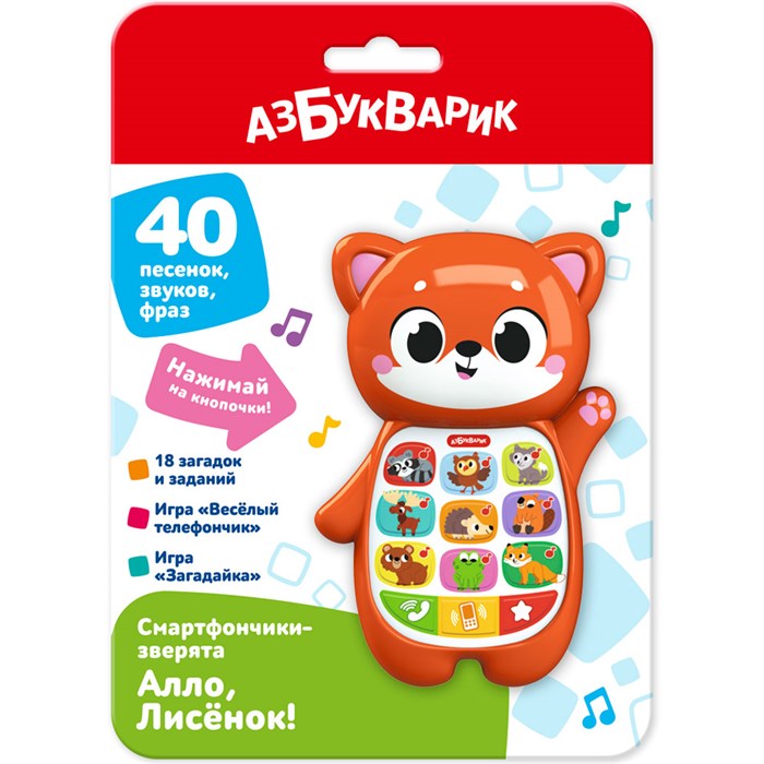 Алло, Лисёнок! Смартфончики-зверята 4630027295200 121-932