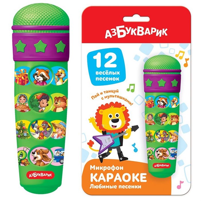 Микрофон Караоке Любимые песенки 4630027294340 320-742