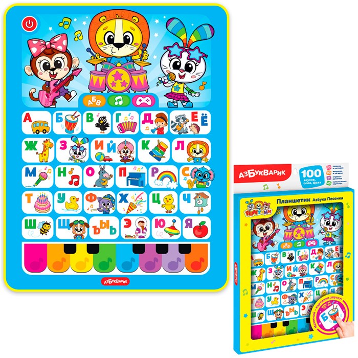 Планшетик Азбука песенка 4680019287546 320-580