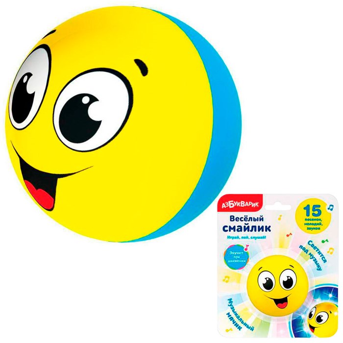 Веселый смайлик Желтый 4630027293404 320-525