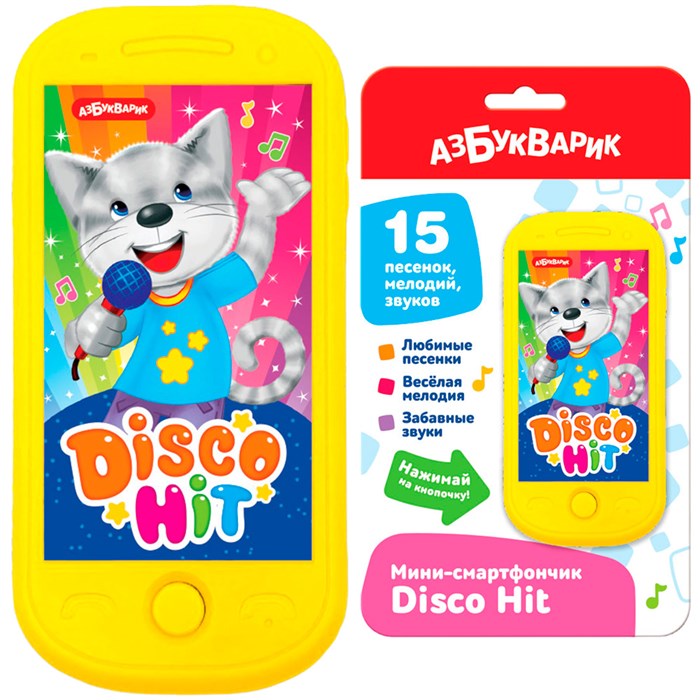 Смартфончик мини Disco Hit 4630027294036 320-510