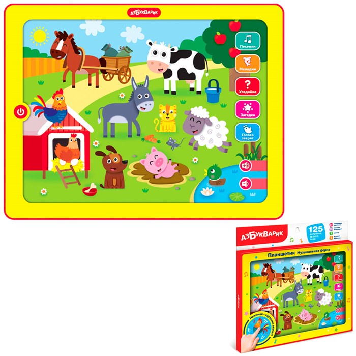 Планшетик Музыкальная ферма 4630027293527 320-467