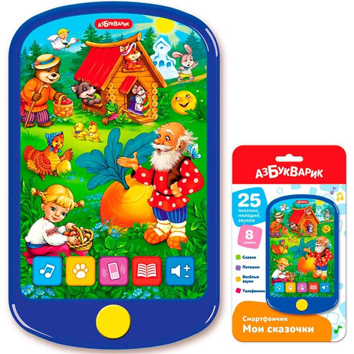 Смартфончик Мои сказочки 4630027293992 320-460