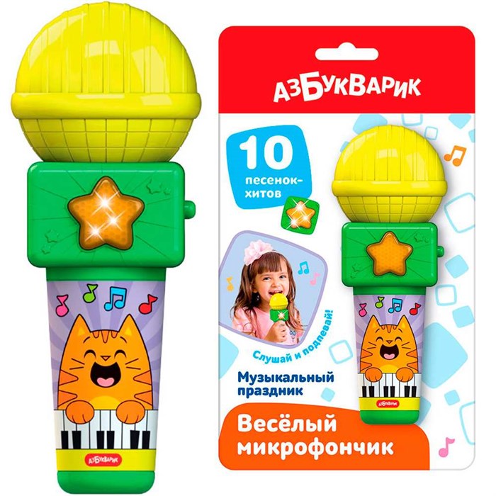 Музыкальный праздник Веселый микрофончик 4630027293299 320-458