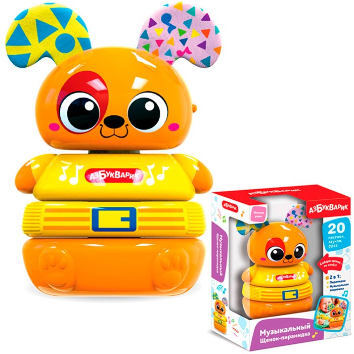 Музыкальный Щенок-пирамидка 4630027292636 320-432