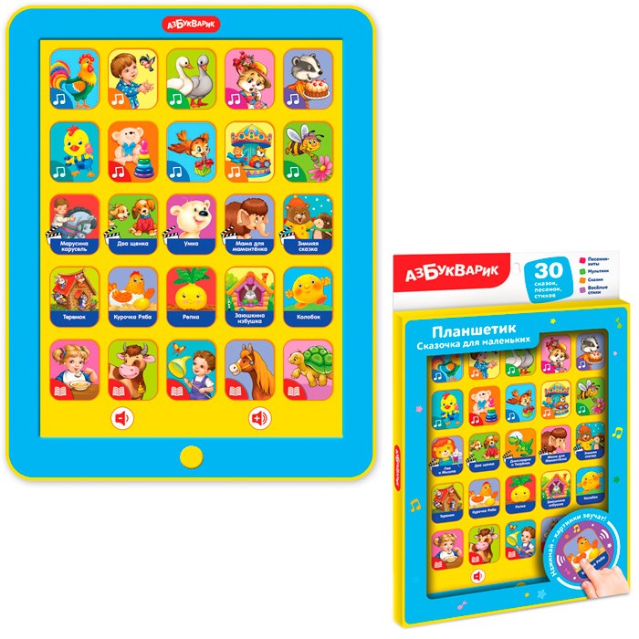 Планшетик Сказочка для маленьких 4630027293145 320-300