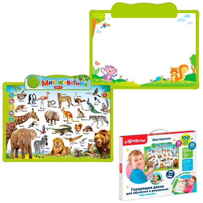 Говорящая доска для обучения и рисования 4630027293046 Мир животных 320-203