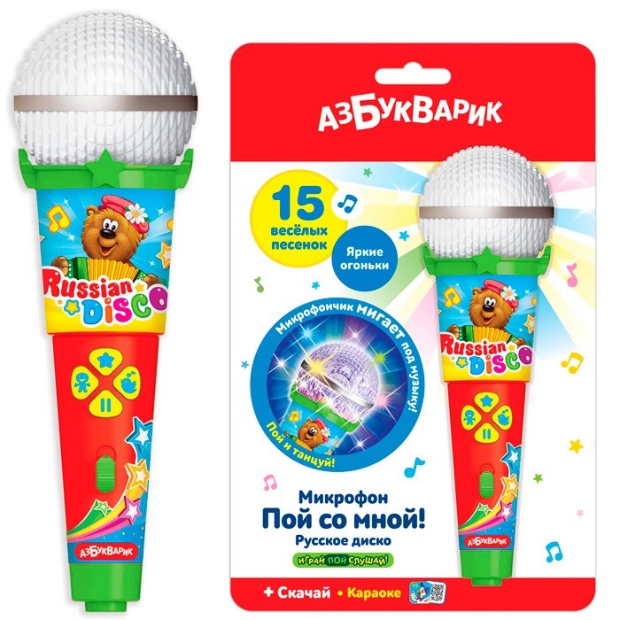 Микрофон Пой со мной! Русское диско 4680019281650 221-477