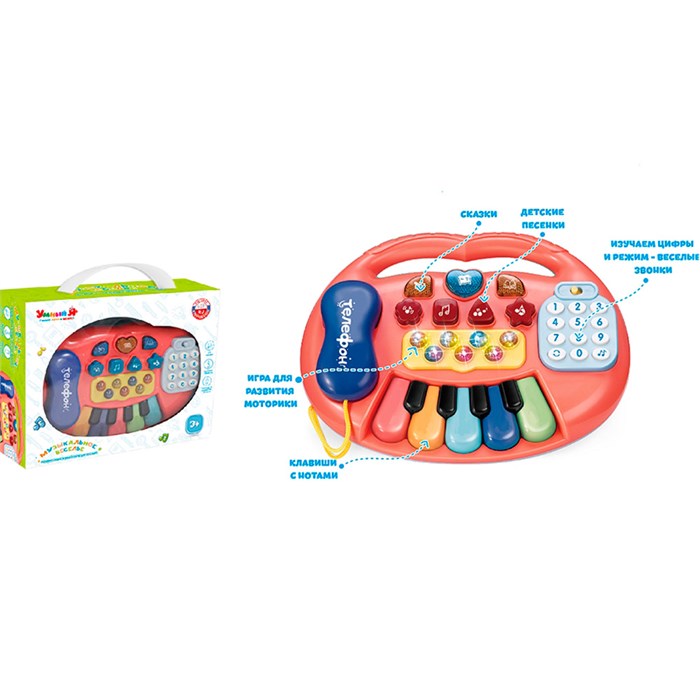 Пианино ZYE-E0539 Умный Я Музыкальное веселье русск. озвуч. в кор. 320-896