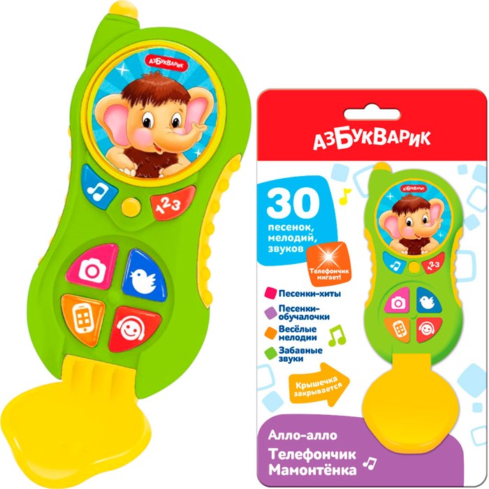 Телефончик Мамонтёнка 4630027295699 Алло-алло. 320-909