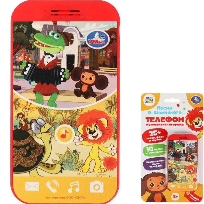 Телефон СОЮЗМУЛЬТФИЛЬМ 25+ песен,звуков HT823-R11-B01 320-881