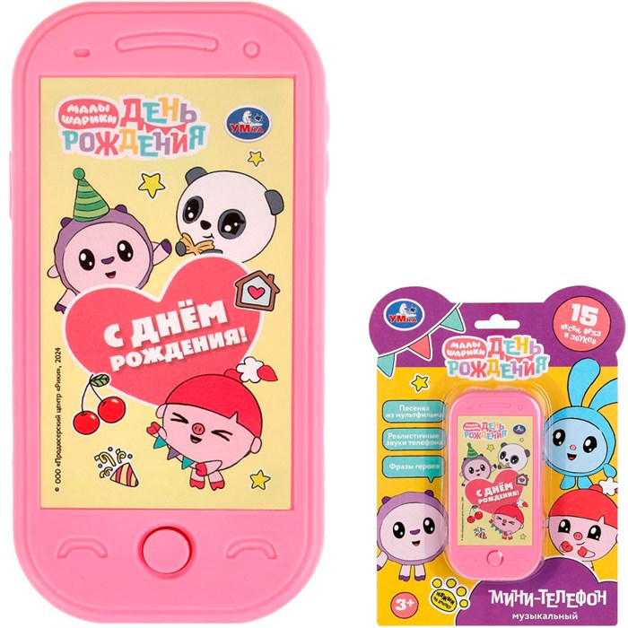 Телефон Малышарики 15 песен и звуков Умка HT1458-R1-FT 320-822