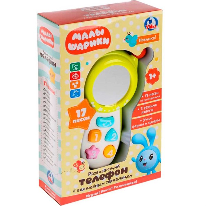 Телефон 1296275-BR1 с зеркальцем,7 песен из м/ф 222-068