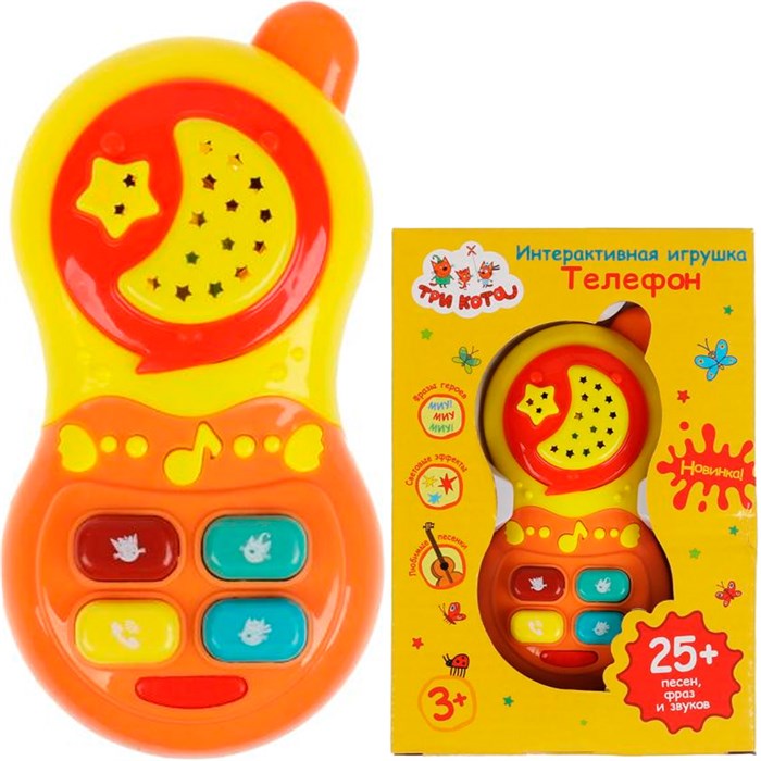 Телефон Три Кота 25 песен, фраз и звуков. Свет ZY883862-R1 320-109
