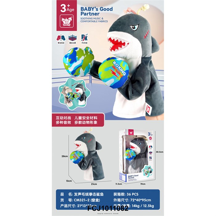 Игрушка на батарейках CM321-2 Боксер 430-596