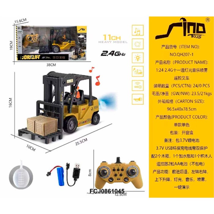 Спецтехника на радиоуправлении QH207-1 Погрузчик в коробке 427-396