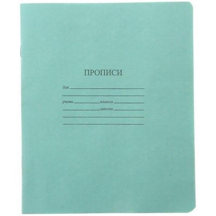 Тетрадь 12 л. линия зеленая КБК TB 512 Z1 02 1 250 890-871