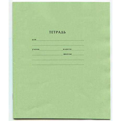 Тетрадь 12 л. линия зеленая 12-5749 190-892
