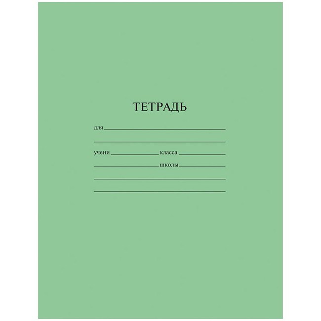 Тетрадь 12 л. линия зеленая ArtSpace эконом 20191 691-833