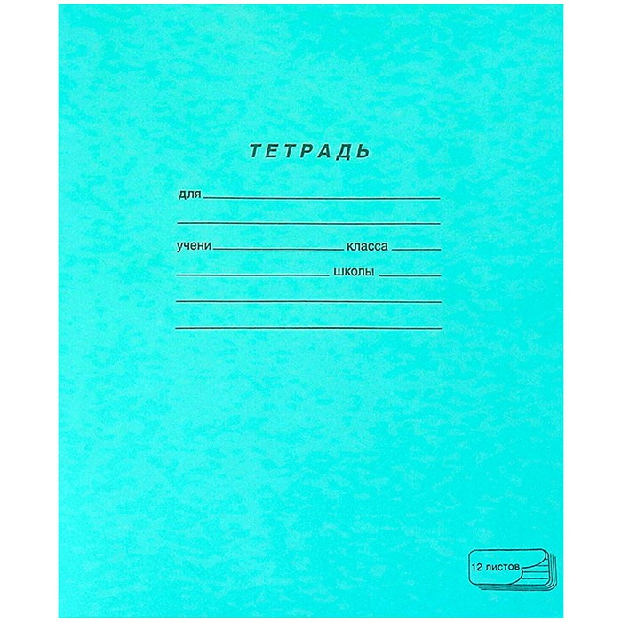 Тетрадь 12 л. Частая косая линия 018244 894-241