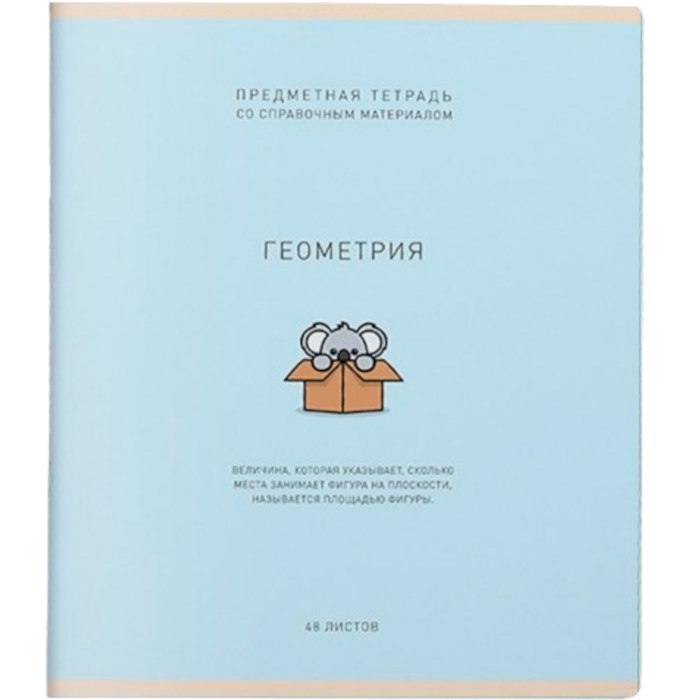 Тетрадь 48 л. клетка Ми-ни-Ми Геометрия 022518 898-814