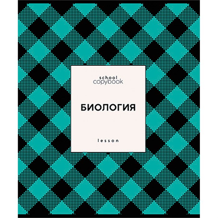 Тетрадь 48 л. клетка предметная "Яркая клетка" Биология С9922-07 СТОК 893-254