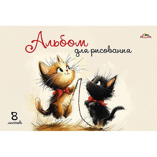 Альбом для рисования 8 л. А4 Два котенка С1004-32 898-955