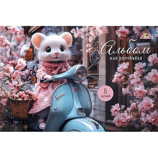 Альбом для рисования 8 л. А4 Мышка-модница С1004-38 898-958