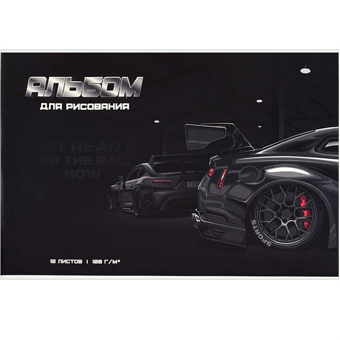 Альбом для рисования 12 л. А4 Тачка 69859 898-549