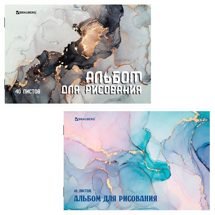 Альбом для рисования 40 л. А4 BRAUBERG Мрамор (2 вида) 106708 888-792