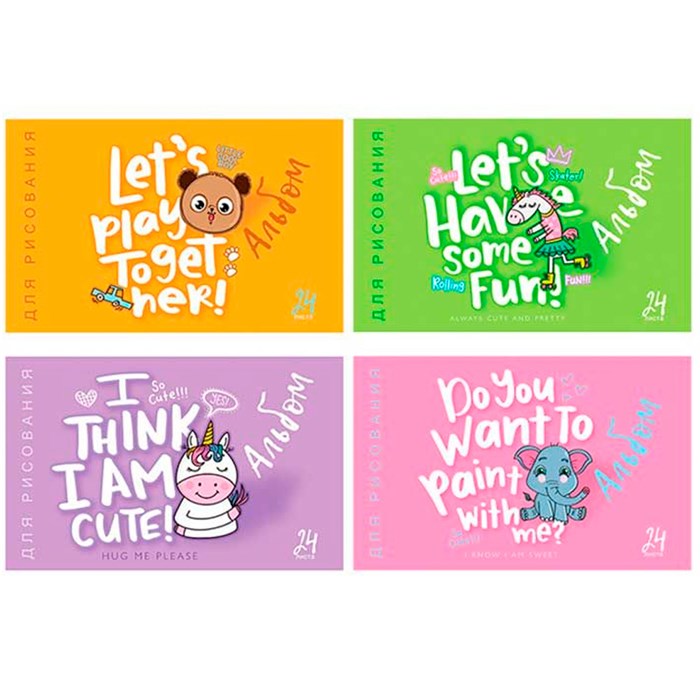 Альбом для рисования 24 л. А4 Я знаю, я милый 887-177