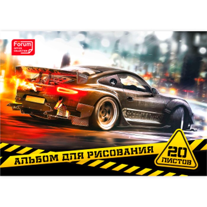 Альбом для рисования 20 л. А4 Гонки FORUM Office Collection FK-94620-DR 893-161