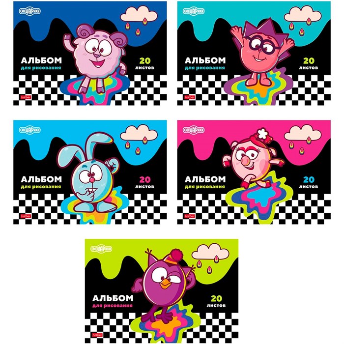 Альбом для рисования 20 л. А4 Смешарики А4ф Hatber 084419 897-523