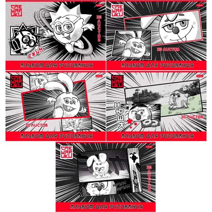 Альбом для рисования 30 л. А4 Смешарики 30А4В Hatber 889-387