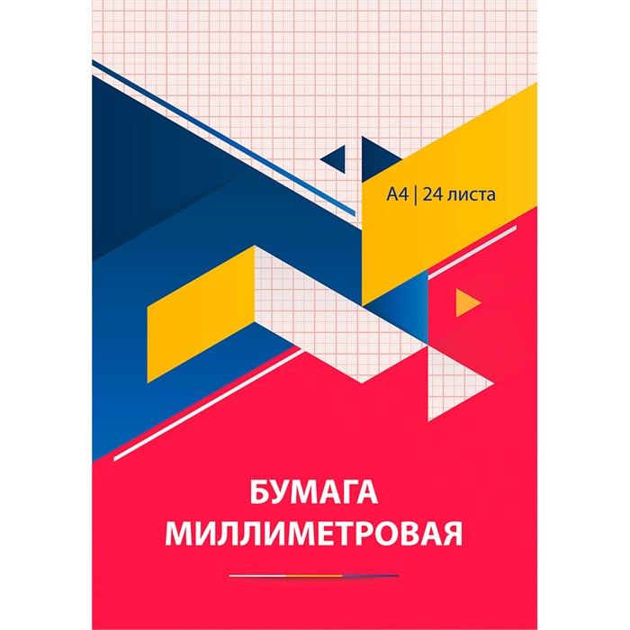 Альбом для графич.работ 24 л. А4 Бумага миллим. Абстракция 9092-EAC 888-143