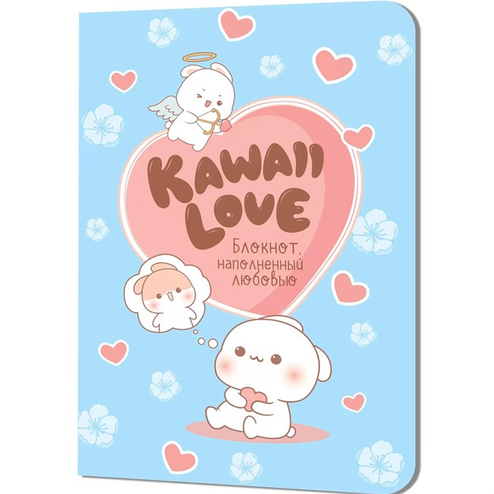 Блокнот 24 л. KAWAII LOVE, наполненный любовью голубой с кроликами 978-5-00241-136-8 894-253