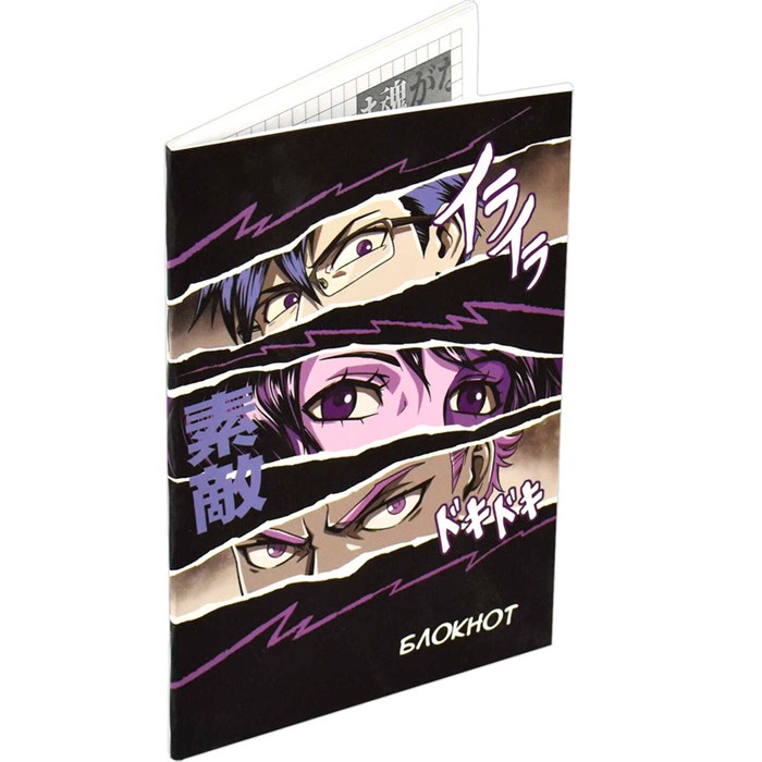 Блокнот 40 л. ВЗГЛЯД 65450 897-156