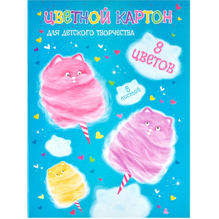 Картон цветной 8 л. 8 цв. А4 КОТОВАТЫ мелованный 60409 897-224