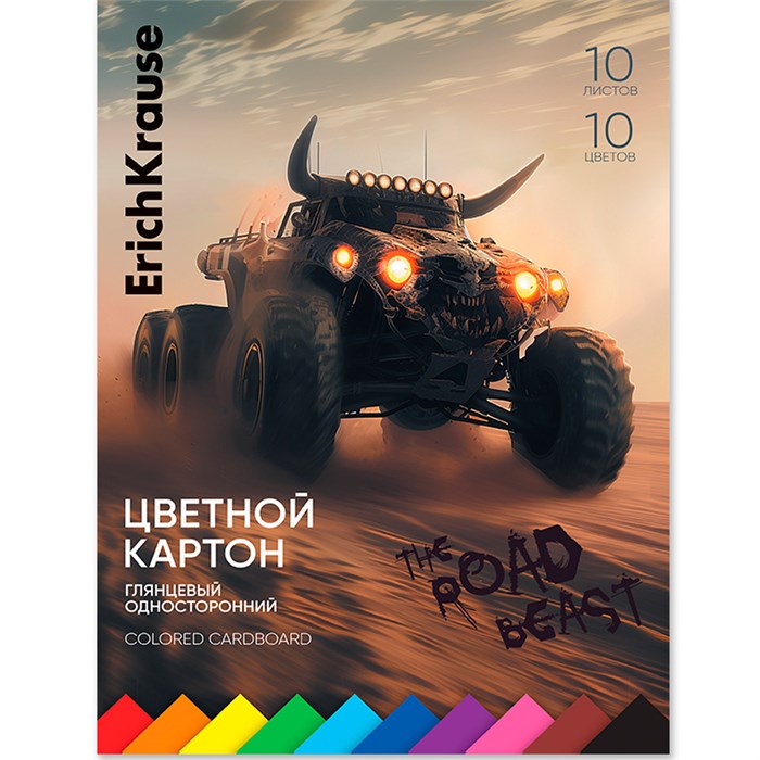 Картон цветной 10 л. 10 цв. А4 Road Beast 63626 ErichKrause 898-222