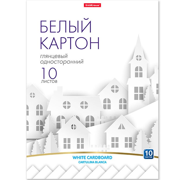 Картон белый 10 л. А4 глянцевый ErichKrause 58496 889-660