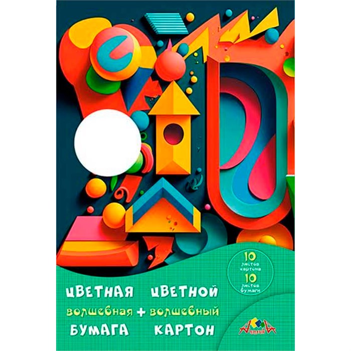 Набор картон цветной 10л. 10цв. А4 волшебный + бумага цветная 10 л. 10 цв. "Цветные поделки" С3176-07 893-227