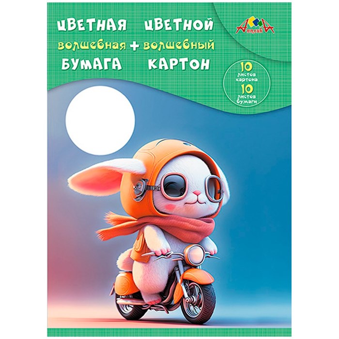 Набор картон цветной 10 л. 10 цв. А4 волшебный + цветная бумага 10 л. 10 цв. Крутой гонщик С3176-08 888-857