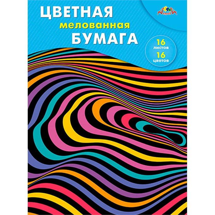 Бумага цветная 16 л. 16 цв. А4 мелованная Цветная абстракция С0947-34 897-867