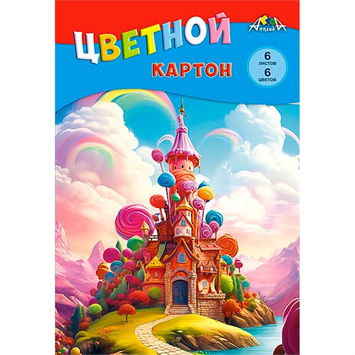 Картон цветной 6 л. 6 цв. А4 Ванильный замок С1280-20 897-669